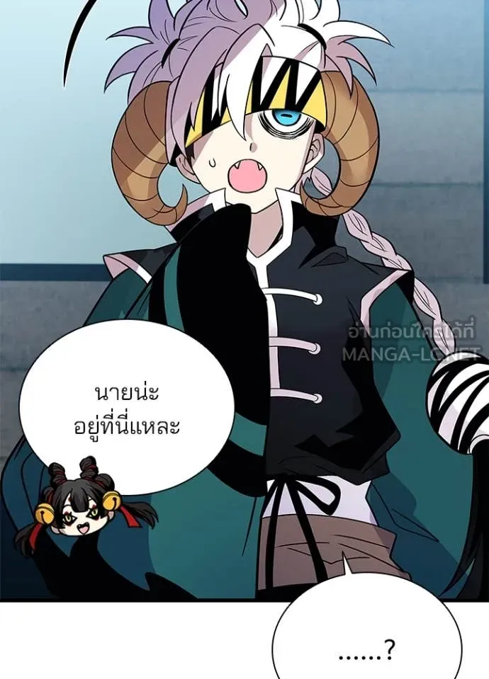 Villain to Kill ตอนที่ 189 หน้า 95