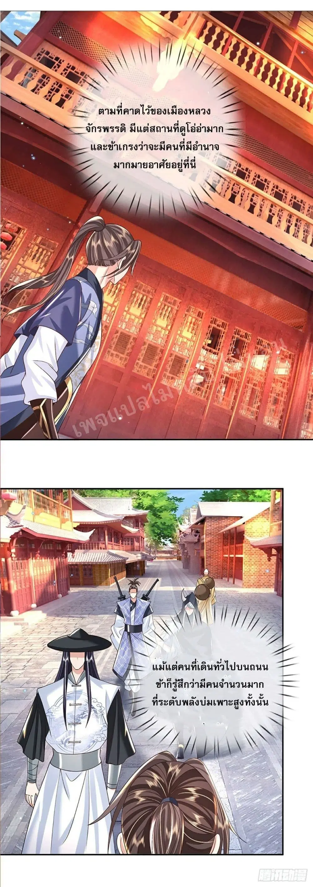 Royal God of War, Rising Dragon ตอนที่ 137 หน้า 25