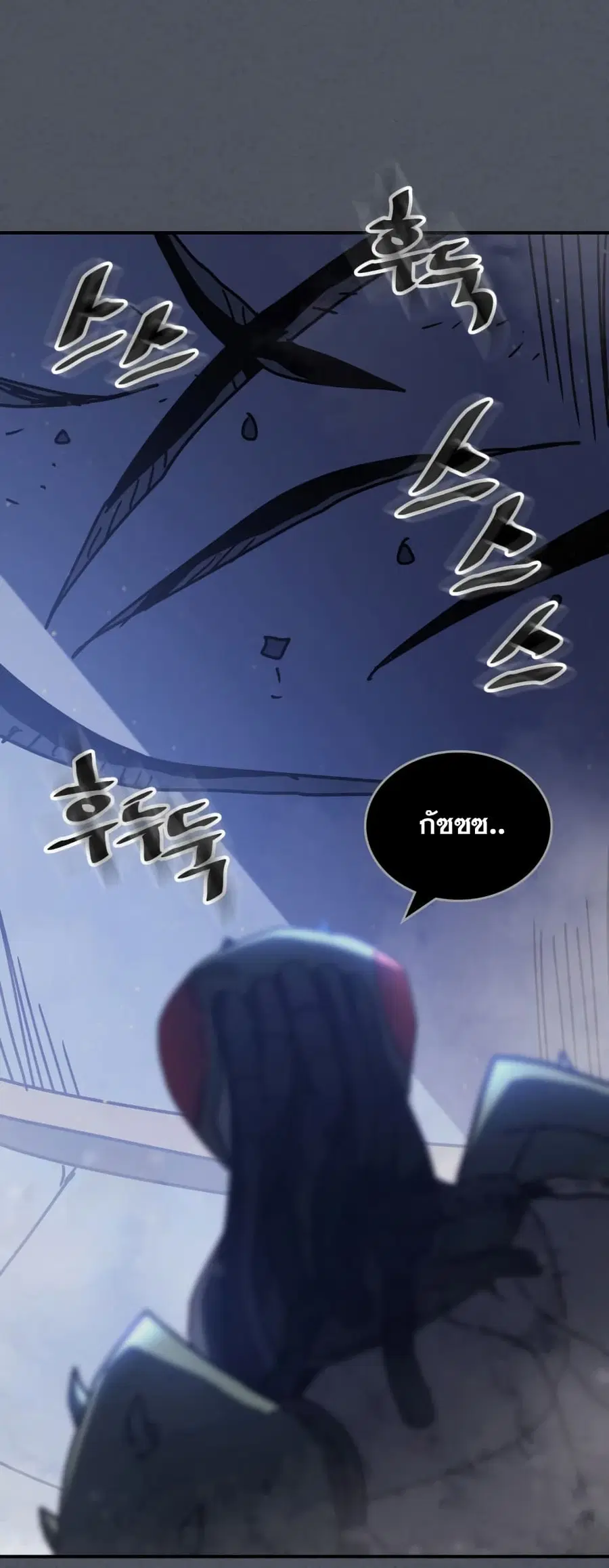 A Returner’s Magic Should Be Special ตอนที่ 127 หน้า 15