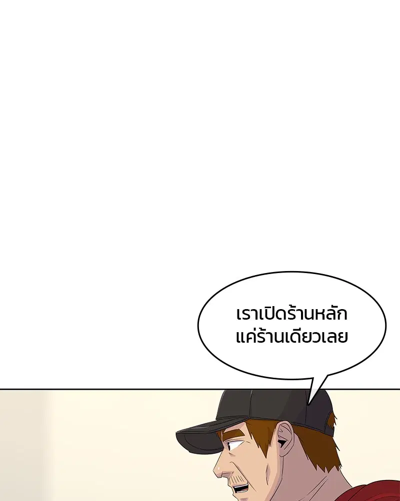 Kitchen Soldier ตอนที่ 178 หน้า 53