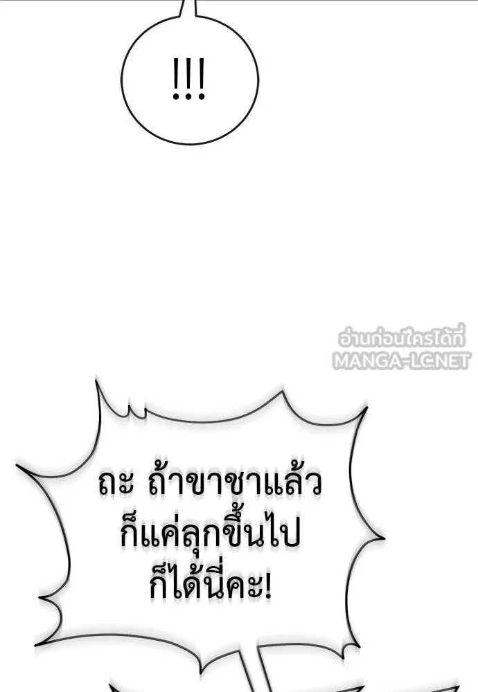 Reincarnation Path of The Underworld King ยอมรา ผู้พิพากษาจากนรก ตอนที่ 103 หน้า 115