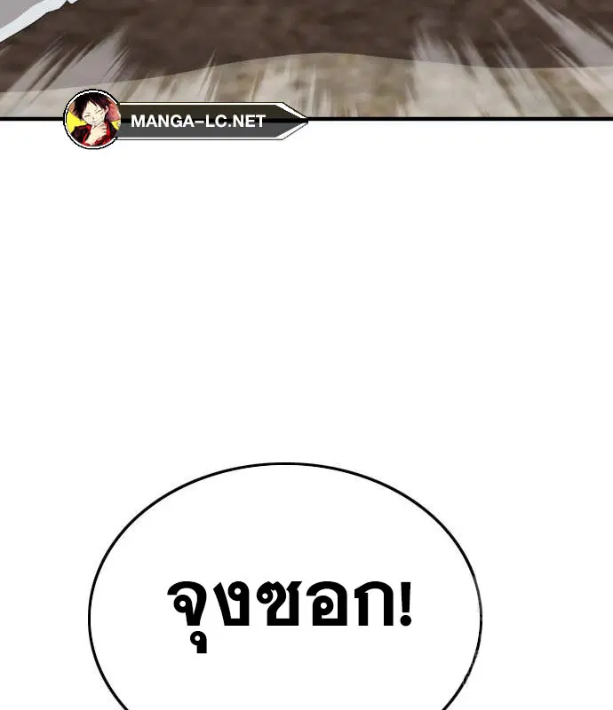 Bad Guy ตอนที่ 157 หน้า 90