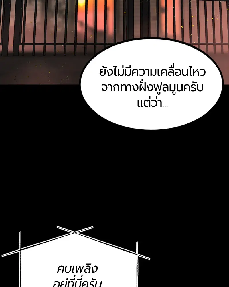 HERO KILLER ตอนที่ 63 หน้า 17