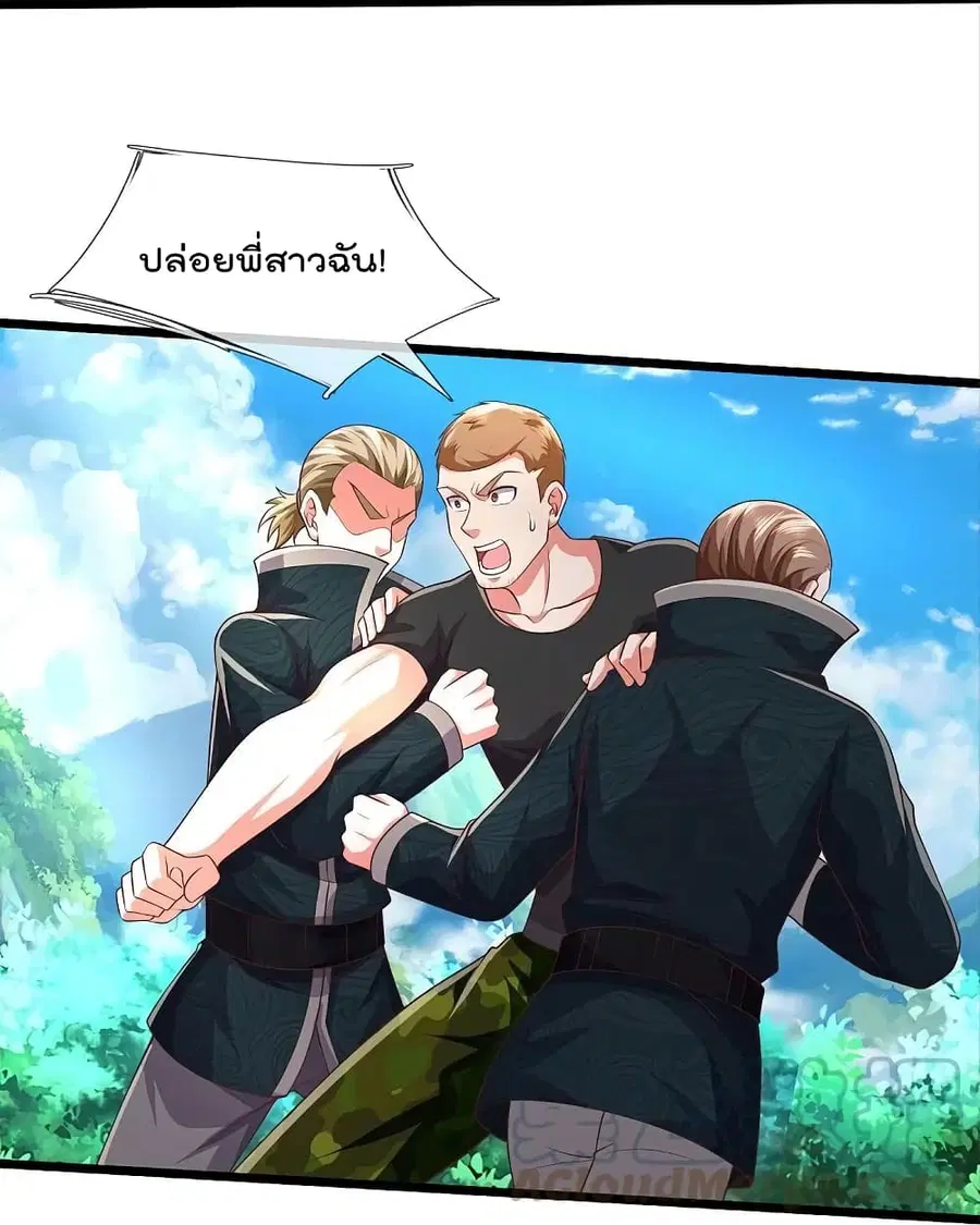 I’m the Great Immortal ตอนที่ 435 หน้า 20