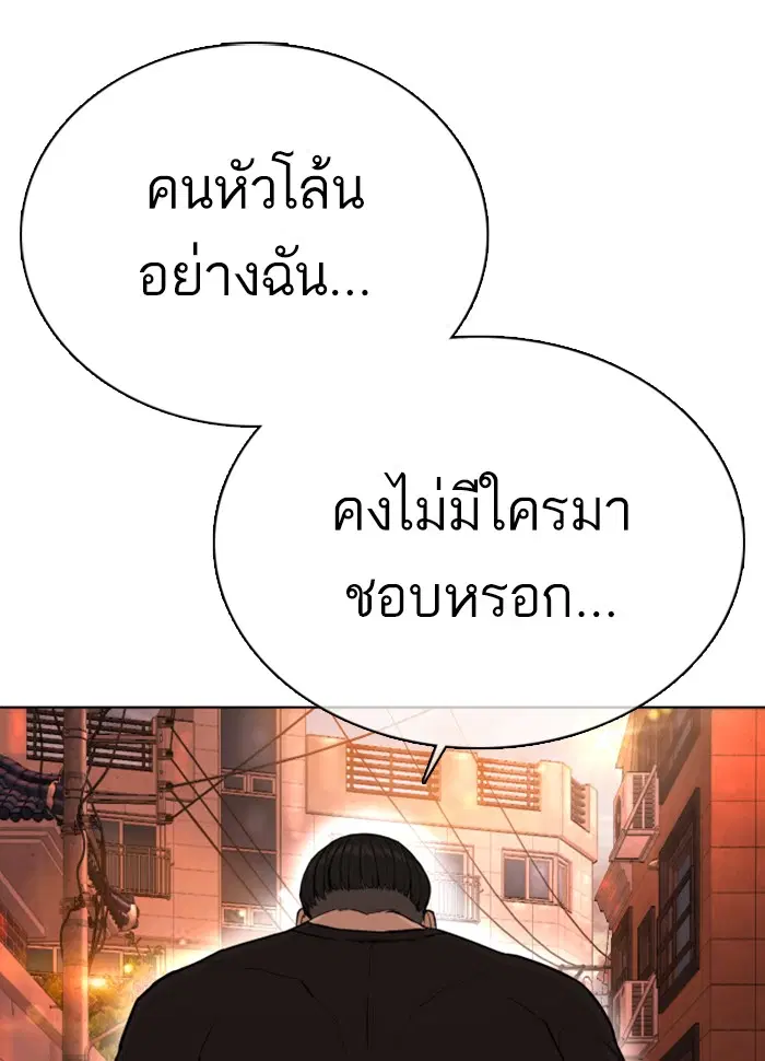 How to Fight ตอนที่ 26 หน้า 123