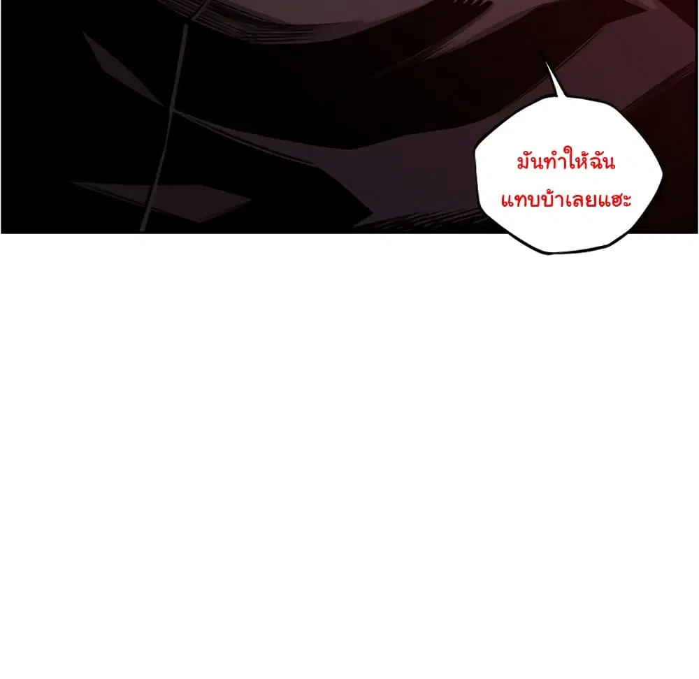 SuperNova ตอนที่ 128 หน้า 43