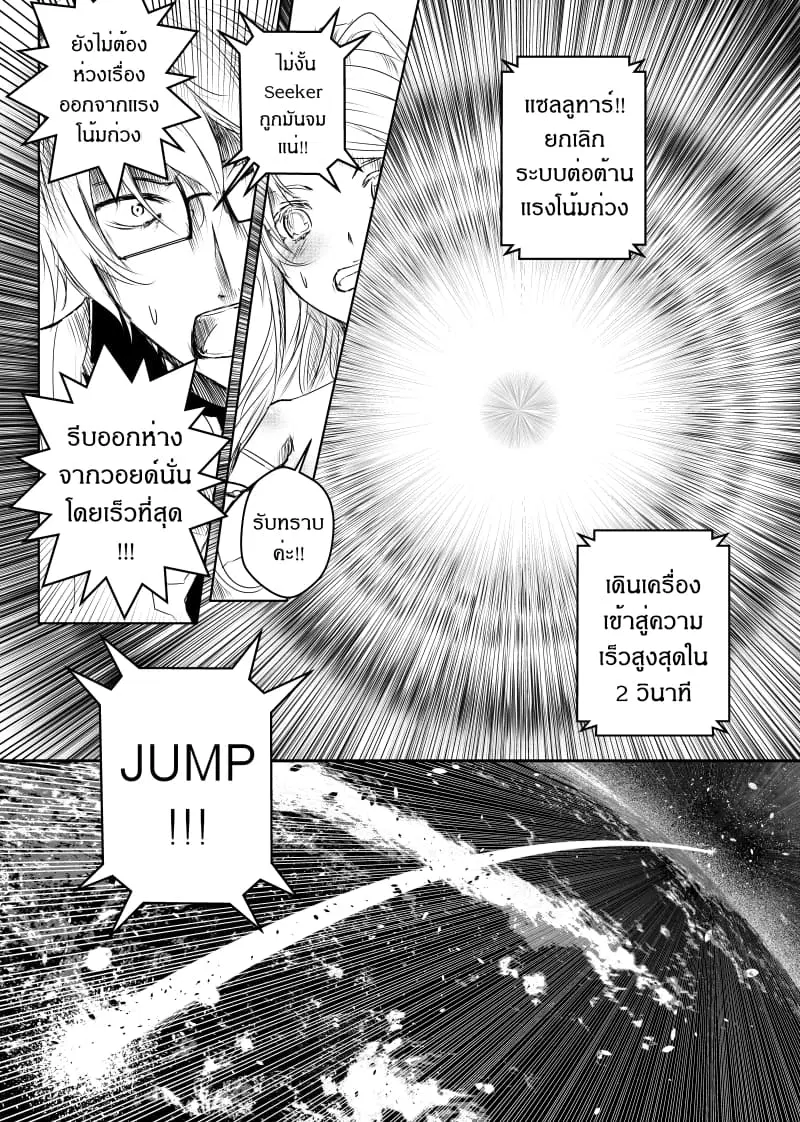 Path A waY ตอนที่ 21 หน้า 16