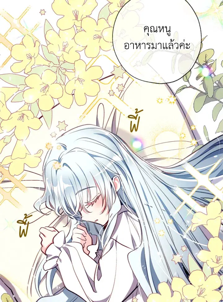 Can We Become a Family? ตอนที่ 14 หน้า 45