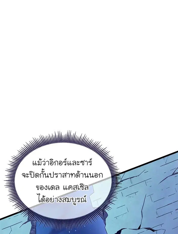 Arcane Sniper ตอนที่ 139 หน้า 76