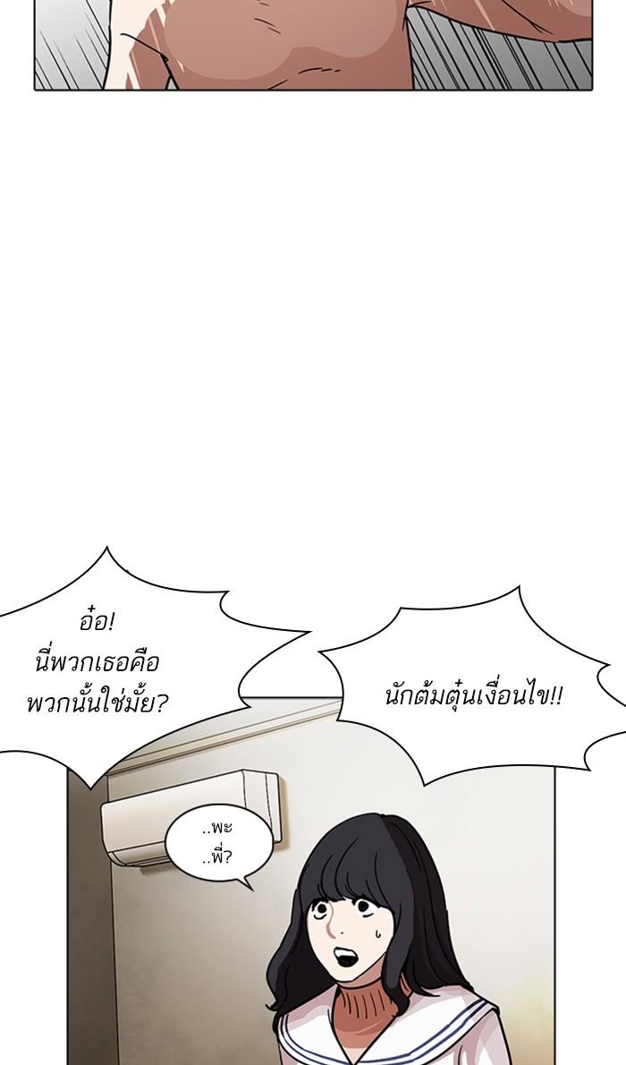 Lookism ตอนที่ 221 หน้า 103