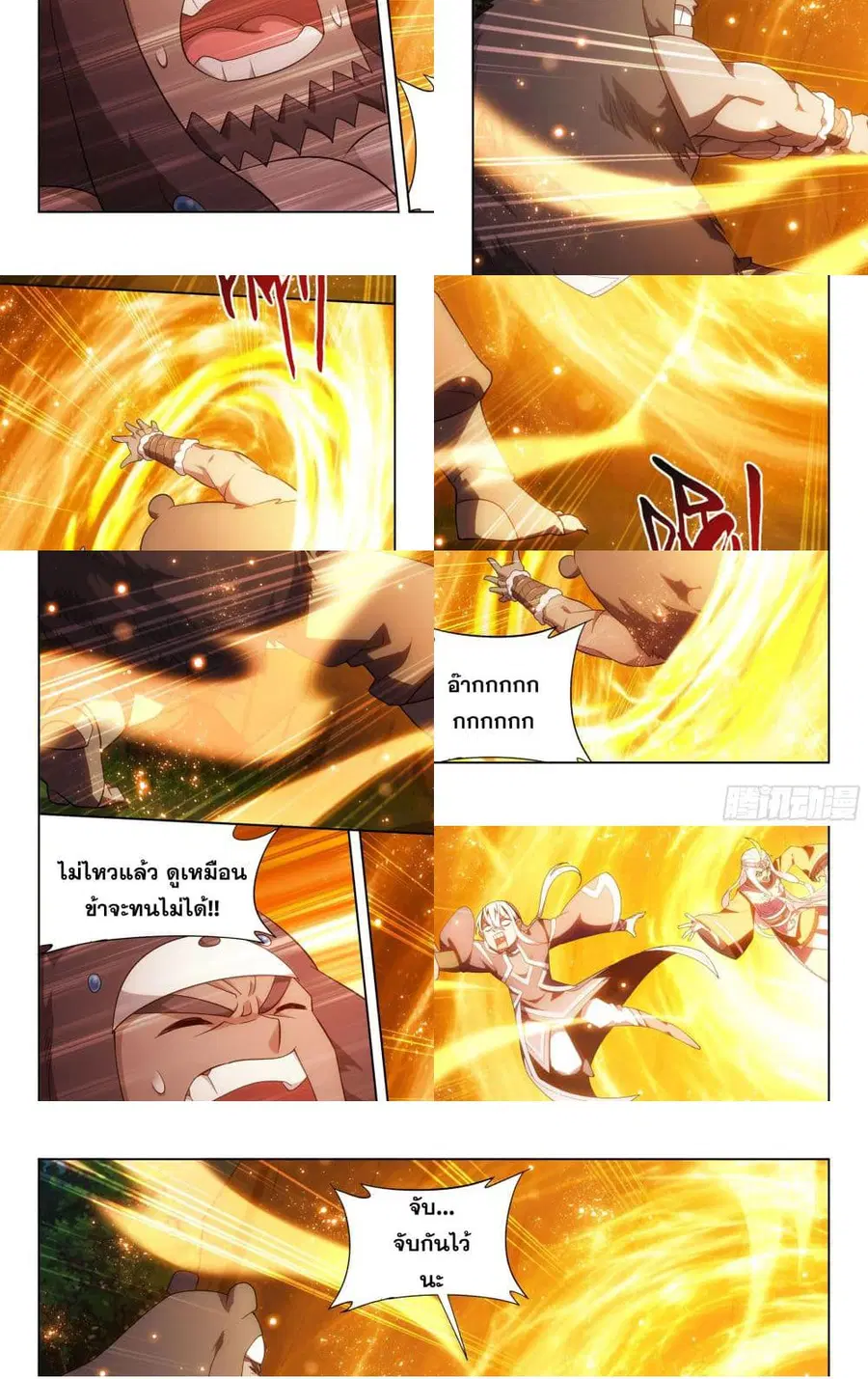 Doupo Cangqiong ตอนที่ 310 หน้า 8