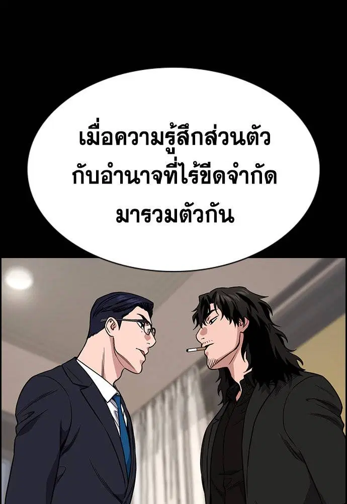 True Education ตอนที่ 118 หน้า 65