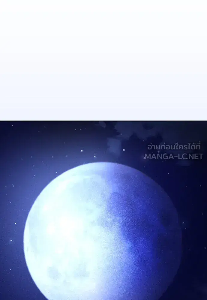 Your Throne ตอนที่ 211 หน้า 93