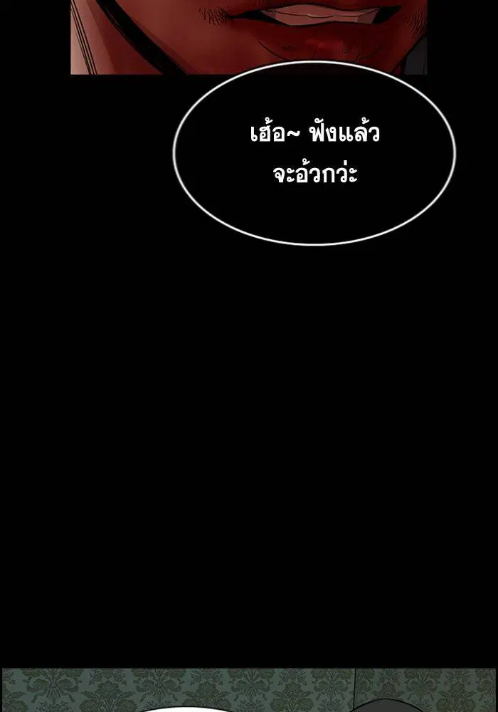 True Education ตอนที่ 94 หน้า 90