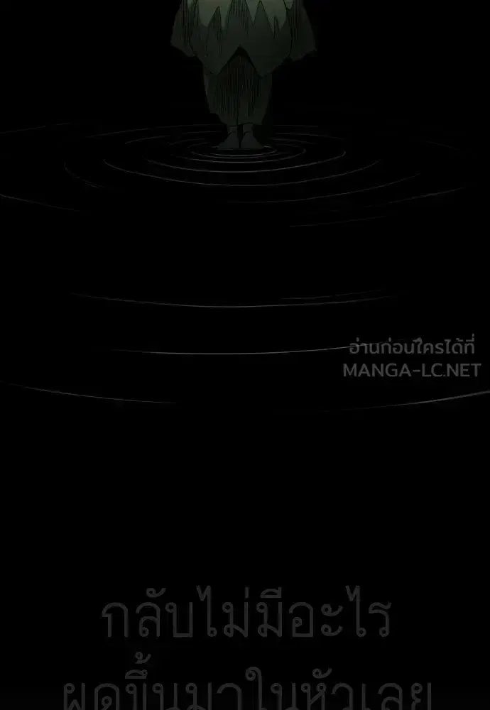 Superhuman Era ตอนที่ 222 หน้า 147