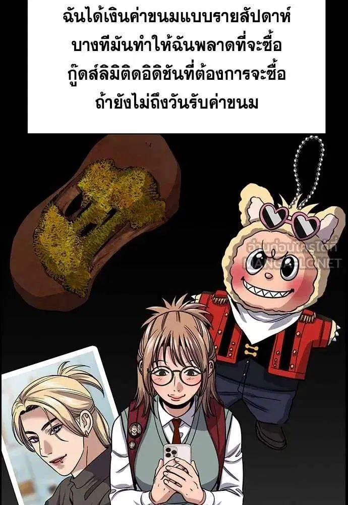 True Education ตอนที่ 230 หน้า 29