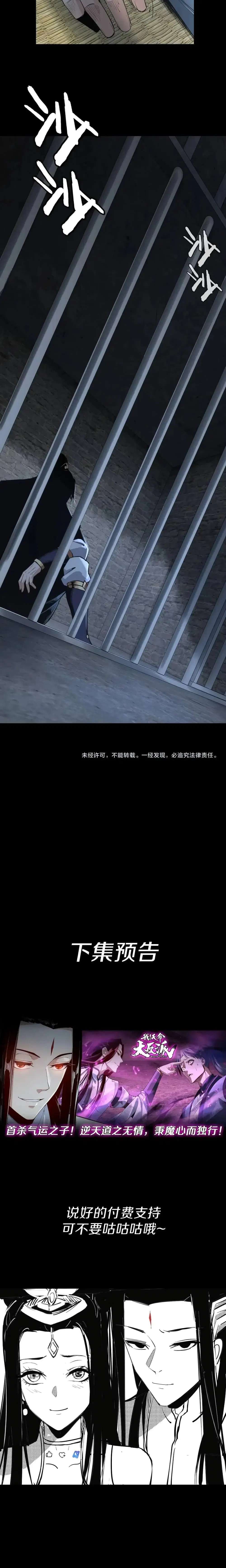 Villain is here ตอนที่ 15 หน้า 16