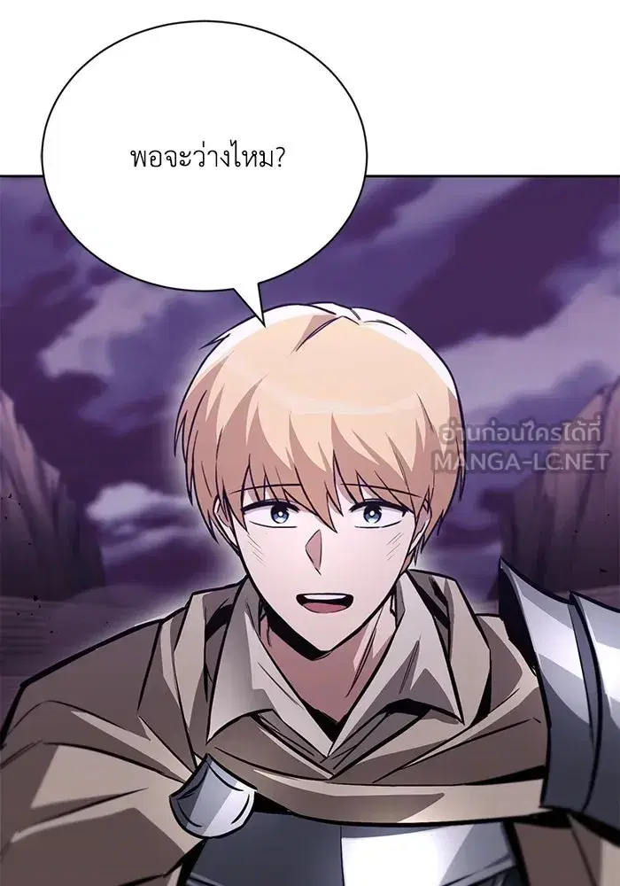 The Lazy Lord Masters the Sword ตอนที่ 87 หน้า 39