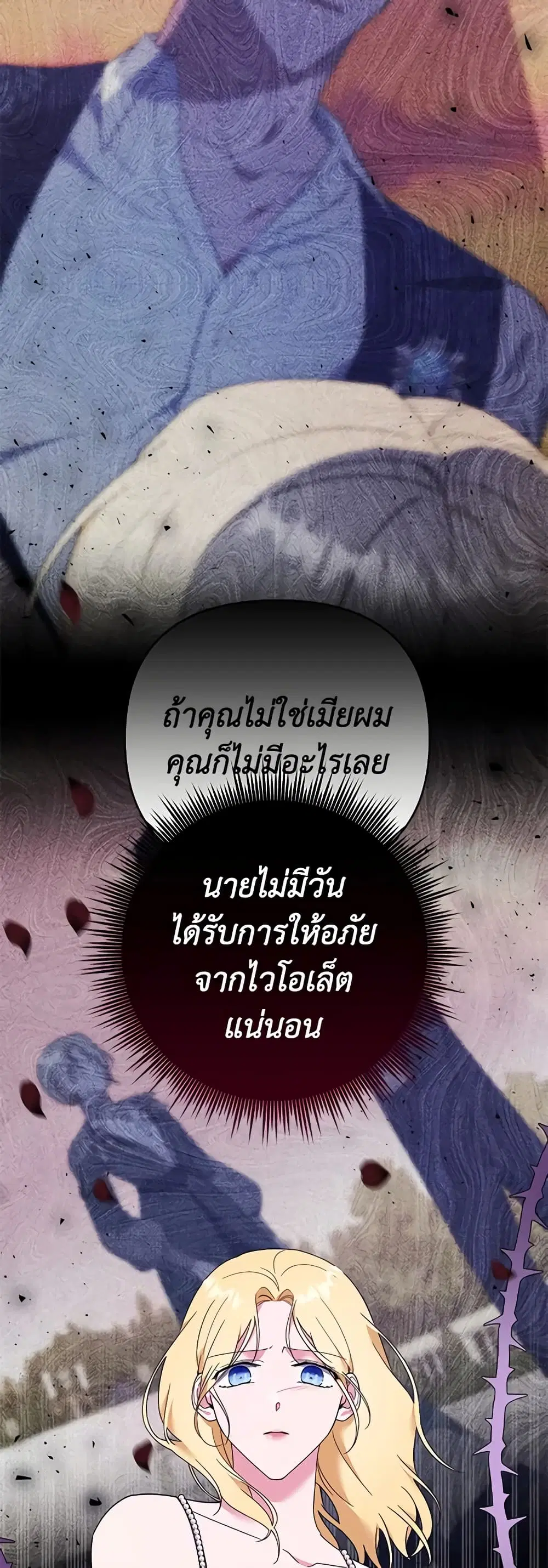 What It Means to Be You ตอนที่ 38 หน้า 11