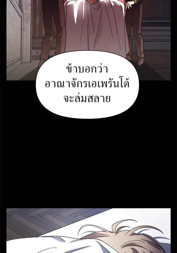 Your Throne ตอนที่ 32 หน้า 137