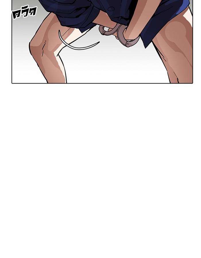 Lookism ตอนที่ 184 หน้า 51