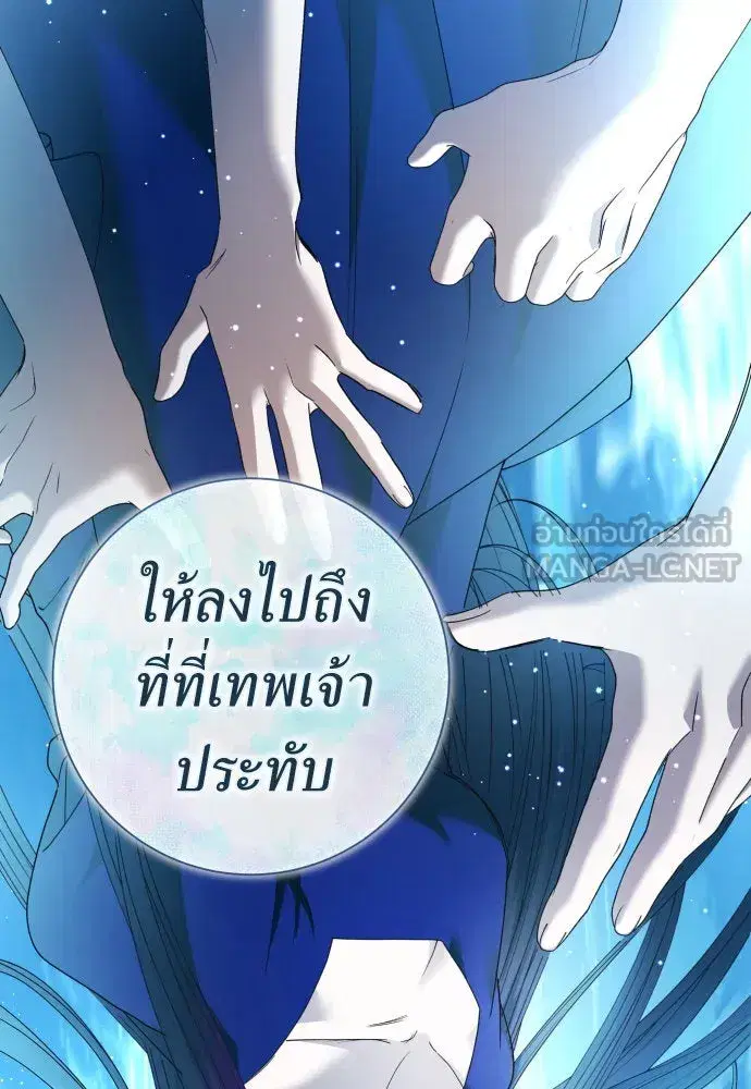 Your Throne ตอนที่ 215 หน้า 33
