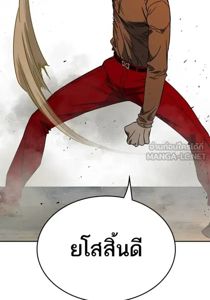 Study Group ตอนที่ 266 หน้า 15