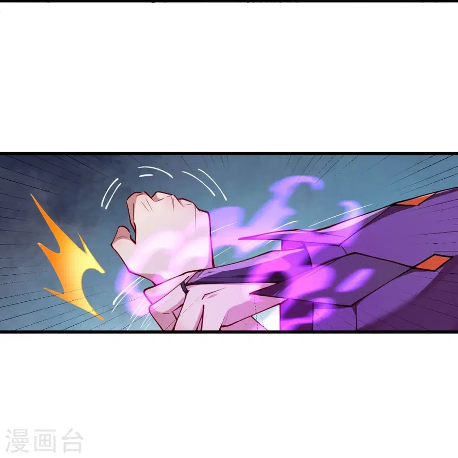 Against the Gods ตอนที่ 503 หน้า 16