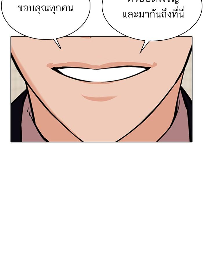Lookism ตอนที่ 353 หน้า 130