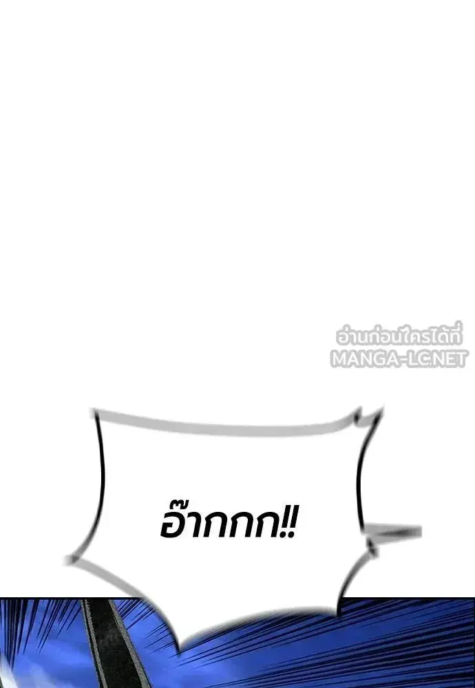 Jungle Juice ตอนที่ 192 หน้า 101