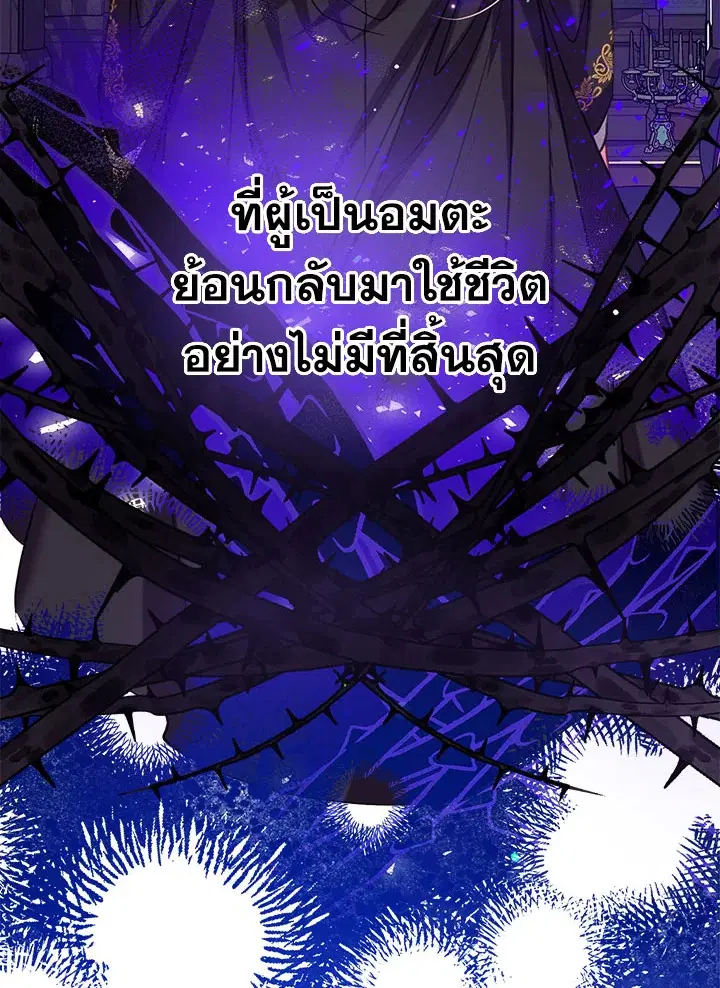 Can We Become a Family? ตอนที่ 32 หน้า 74