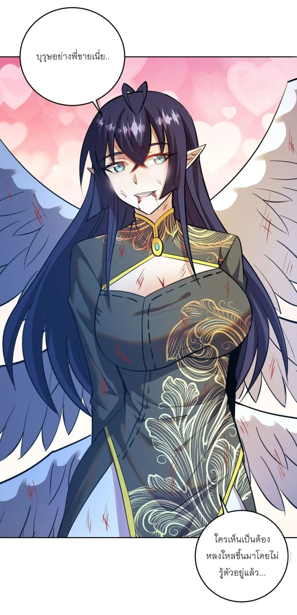 King Star Emperor ตอนที่ 259 หน้า 12