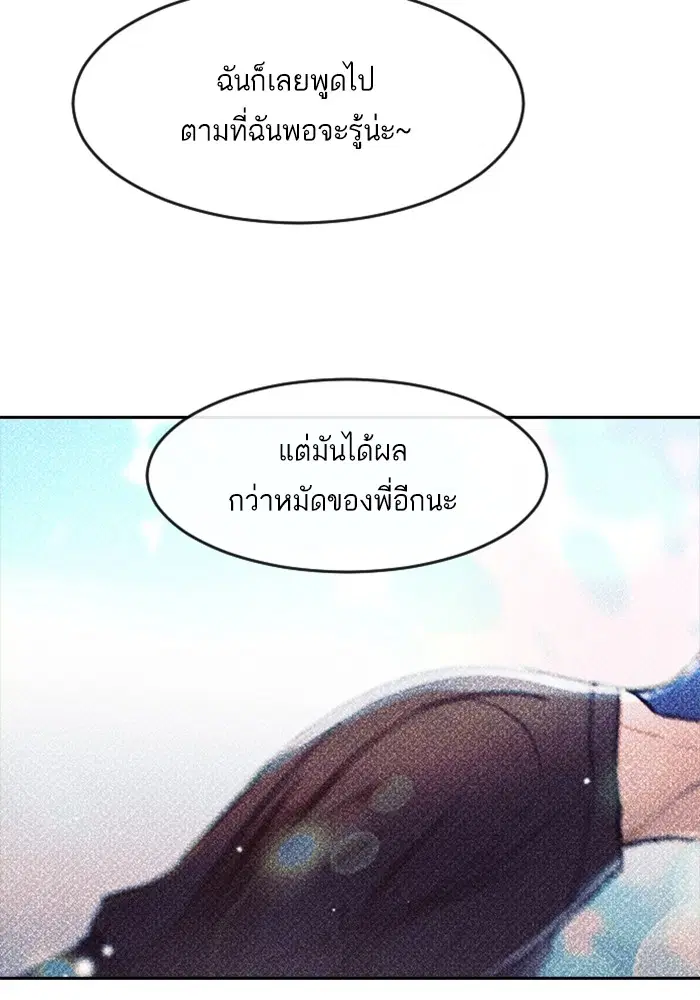 Random Chat ตอนที่ 274 หน้า 65