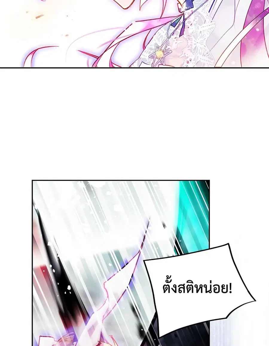 Death Is The Only Ending For The Villainess ตอนที่ 119 หน้า 37