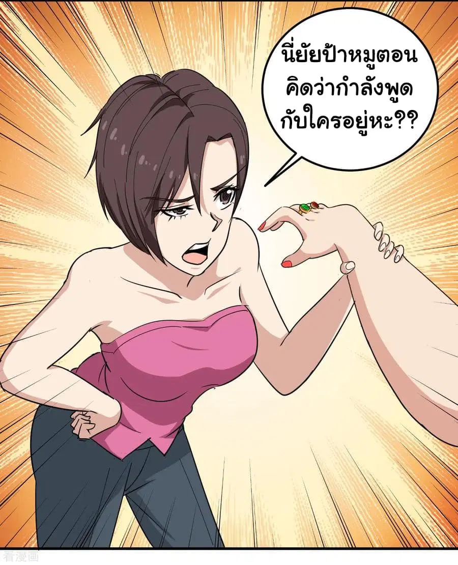 School Flower Master ตอนที่ 38 หน้า 19