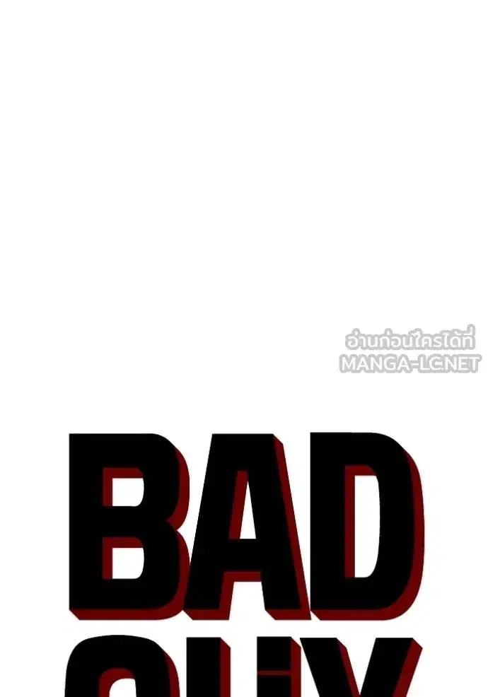 Bad Guy ตอนที่ 223 หน้า 9