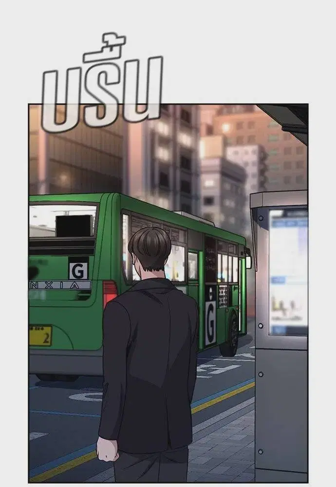 True Education ตอนที่ 179 หน้า 110