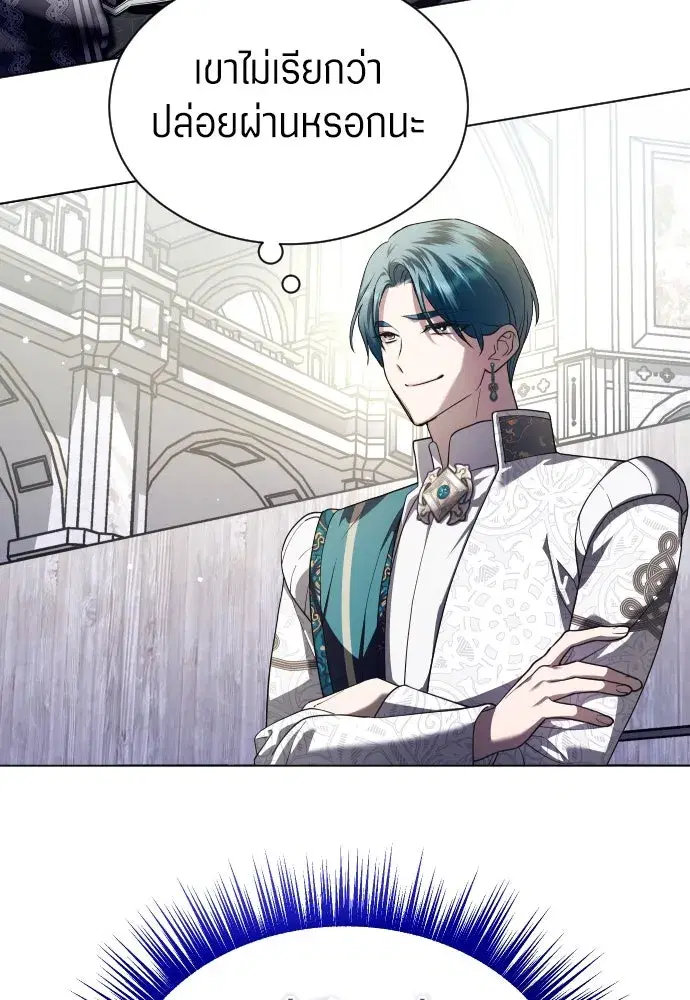 Your Throne ตอนที่ 248 หน้า 47
