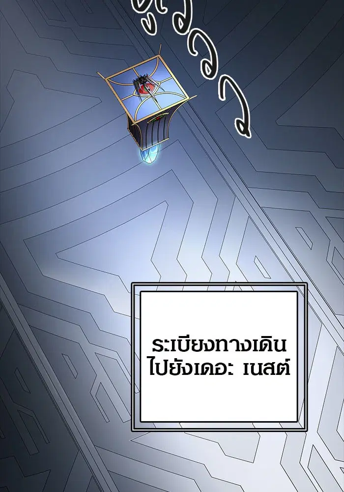 Tower of God ตอนที่ 515 หน้า 49