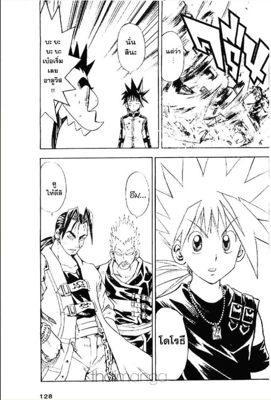 MÄR ตอนที่ 137 หน้า 10