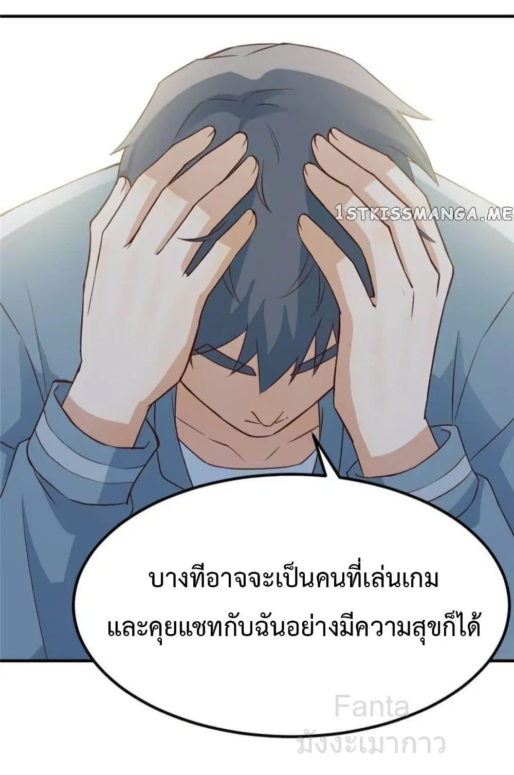 My Twin Girlfriends Loves Me So Much ตอนที่ 246 หน้า 7