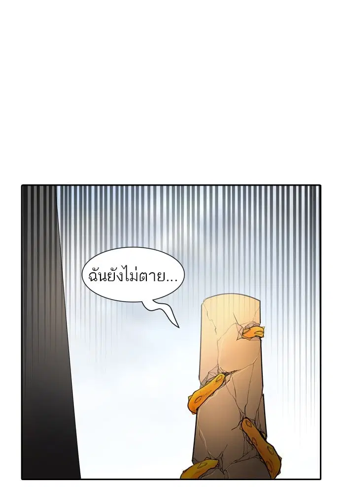 Tower of God ตอนที่ 350 หน้า 113