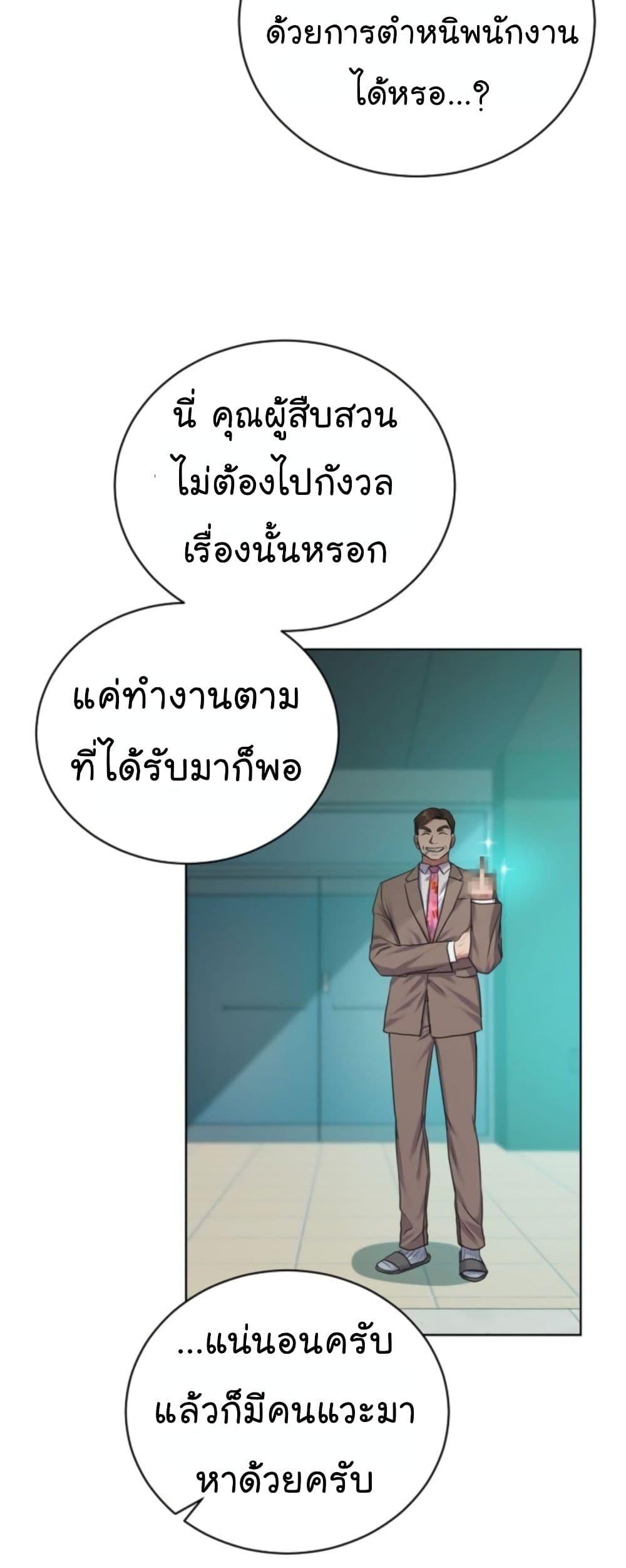 National Tax Service Thug ตอนที่ 14 หน้า 10