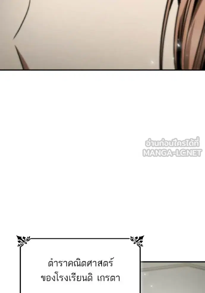 I Am the Queen in This Life ตอนที่ 186 หน้า 151