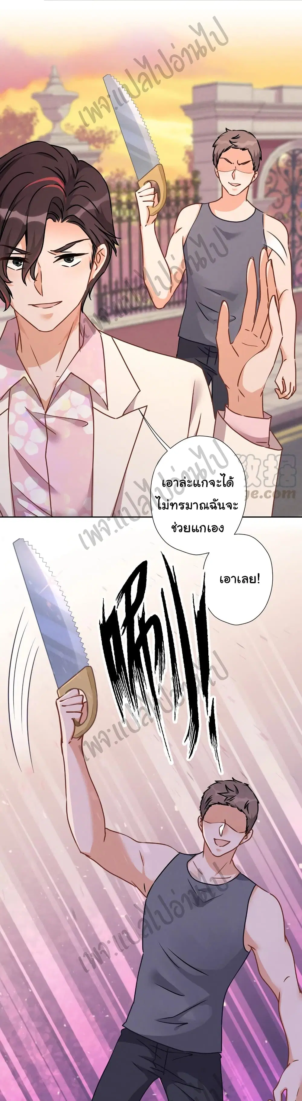 Lu Feng is the Best Son-in-law ตอนที่ 49 หน้า 21
