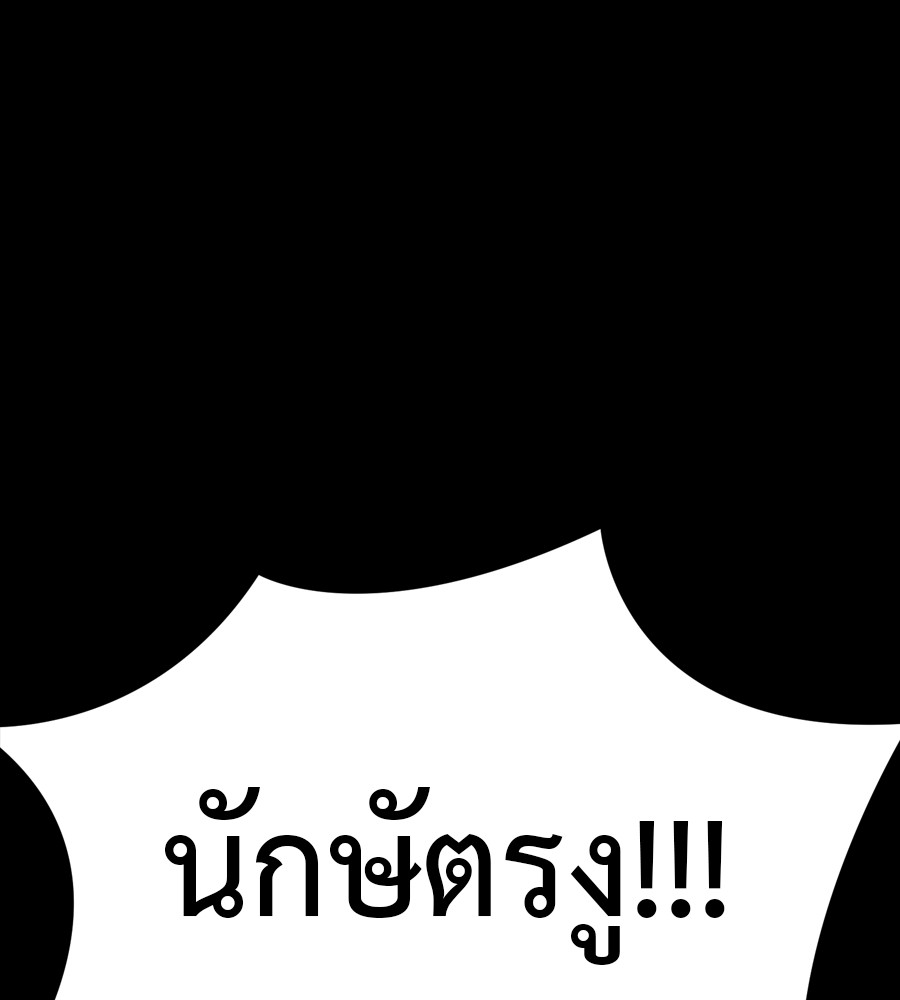 Reincarnation Path of The Underworld King ยอมรา ผู้พิพากษาจากนรก ตอนที่ 36 หน้า 59