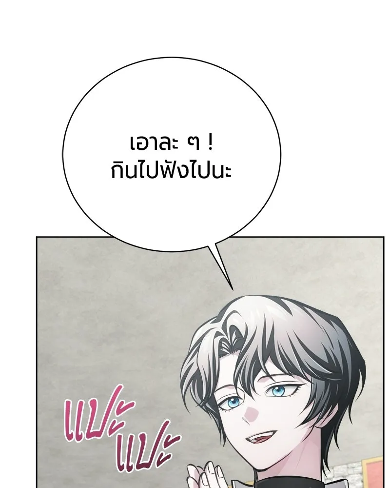 The Magic Tower’s Problem Child ตัวอันตรายแห่งหอคอยเวท ตอนที่ 40 หน้า 20
