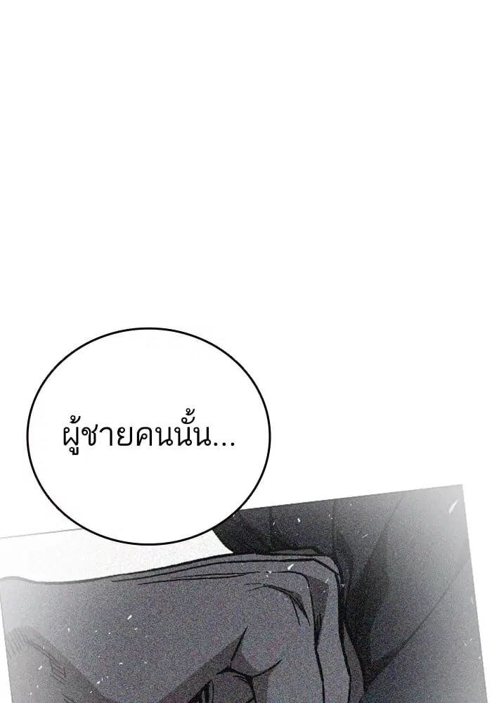 Study Group ตอนที่ 215 หน้า 115