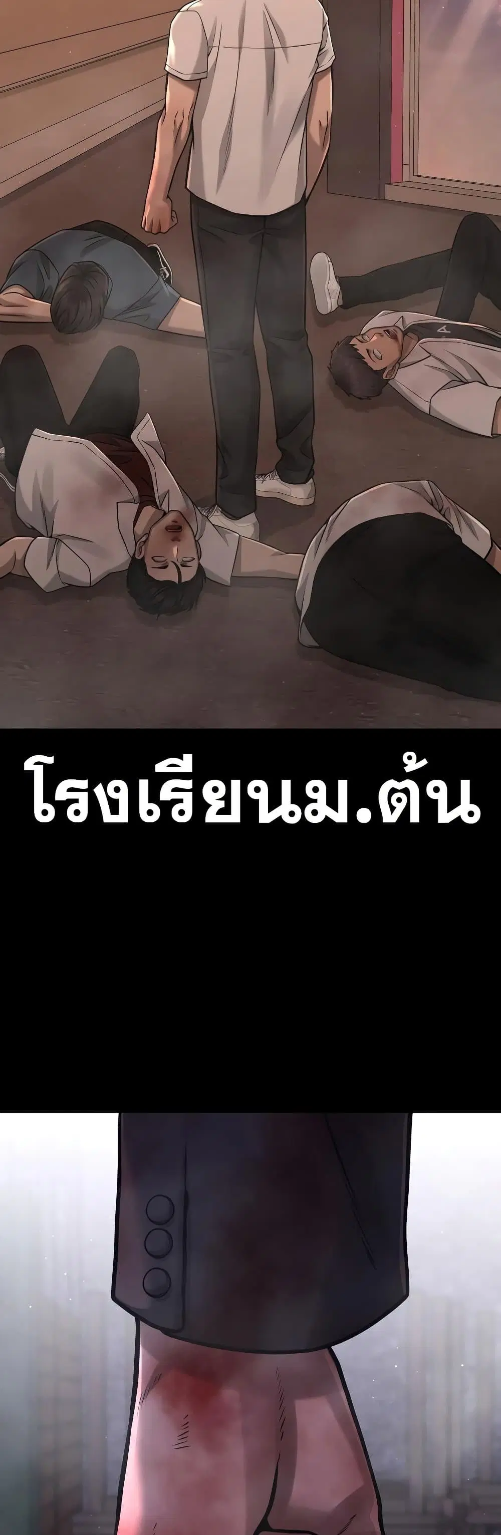 Quest Supremacy ตอนที่ 84 หน้า 28