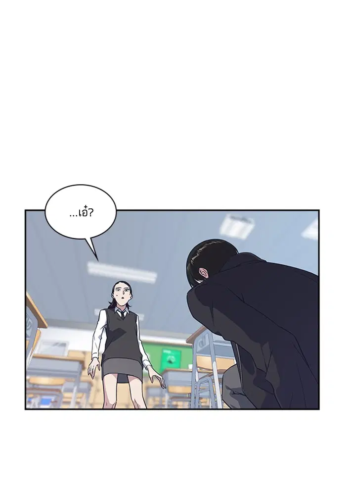 Study Group ตอนที่ 14 หน้า 62